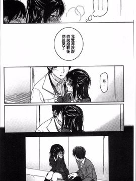 [4K掃圖組][中村葛湯] 彼女のせつな_119