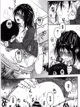 [4K掃圖組][中村葛湯] 彼女のせつな_122