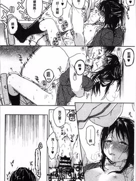 [4K掃圖組][中村葛湯] 彼女のせつな_123