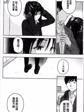 [4K掃圖組][中村葛湯] 彼女のせつな_125