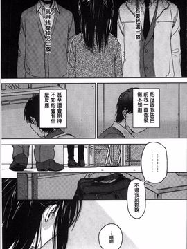 [4K掃圖組][中村葛湯] 彼女のせつな_126