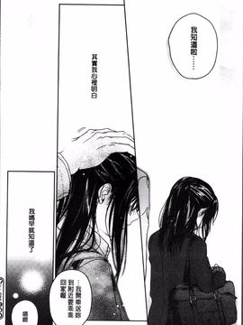 [4K掃圖組][中村葛湯] 彼女のせつな_127