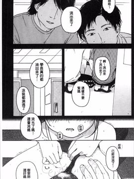 [4K掃圖組][中村葛湯] 彼女のせつな_128
