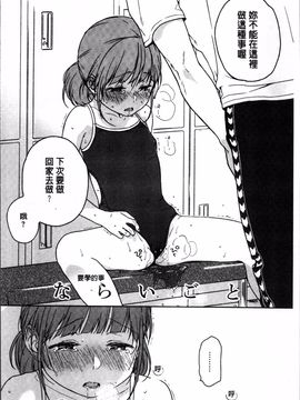[4K掃圖組][中村葛湯] 彼女のせつな_129