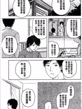 [4K掃圖組][中村葛湯] 彼女のせつな_130