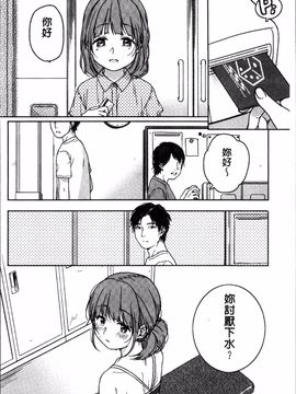 [4K掃圖組][中村葛湯] 彼女のせつな_131