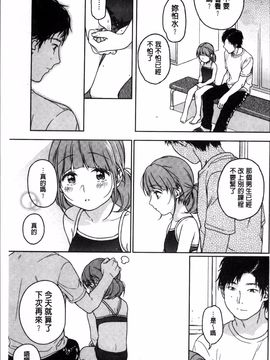 [4K掃圖組][中村葛湯] 彼女のせつな_132