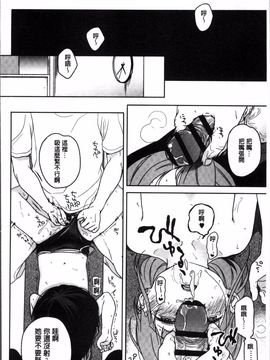 [4K掃圖組][中村葛湯] 彼女のせつな_145