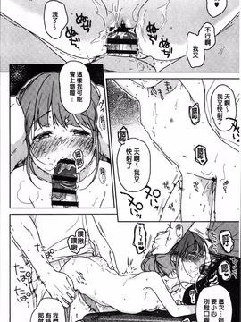 [4K掃圖組][中村葛湯] 彼女のせつな_149