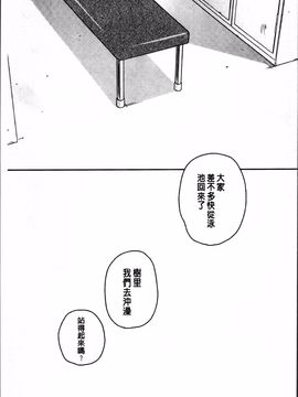 [4K掃圖組][中村葛湯] 彼女のせつな_152
