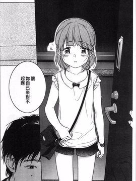 [4K掃圖組][中村葛湯] 彼女のせつな_155