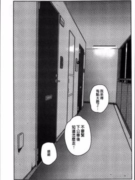 [4K掃圖組][中村葛湯] 彼女のせつな_156