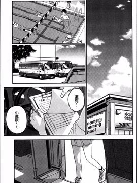 [4K掃圖組][中村葛湯] 彼女のせつな_158