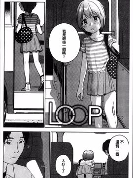 [4K掃圖組][中村葛湯] 彼女のせつな_159