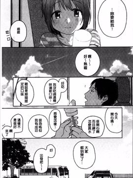 [4K掃圖組][中村葛湯] 彼女のせつな_160