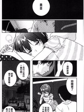 [4K掃圖組][中村葛湯] 彼女のせつな_161