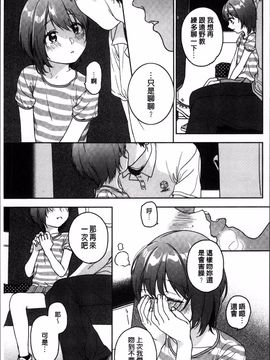 [4K掃圖組][中村葛湯] 彼女のせつな_162