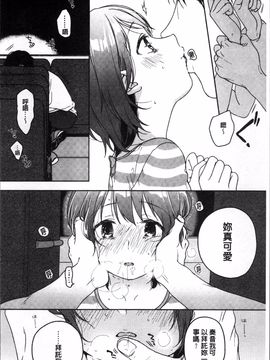 [4K掃圖組][中村葛湯] 彼女のせつな_163