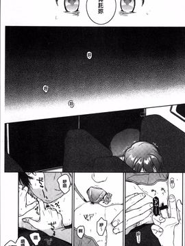 [4K掃圖組][中村葛湯] 彼女のせつな_164