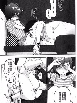 [4K掃圖組][中村葛湯] 彼女のせつな_165
