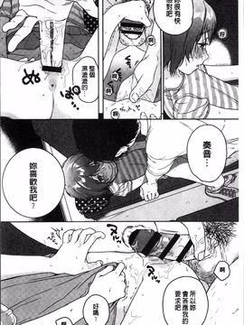 [4K掃圖組][中村葛湯] 彼女のせつな_167
