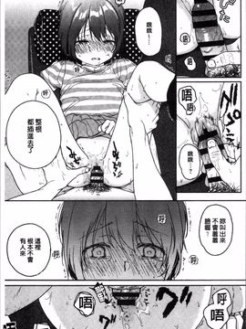 [4K掃圖組][中村葛湯] 彼女のせつな_168