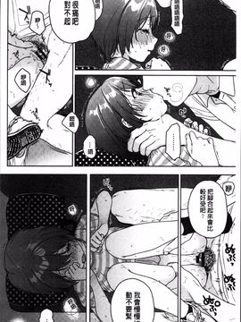 [4K掃圖組][中村葛湯] 彼女のせつな_169