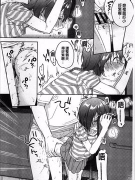 [4K掃圖組][中村葛湯] 彼女のせつな_171