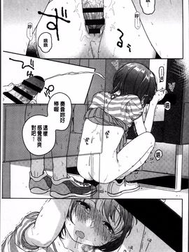 [4K掃圖組][中村葛湯] 彼女のせつな_172