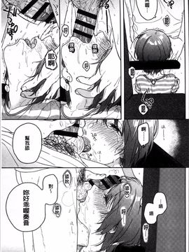 [4K掃圖組][中村葛湯] 彼女のせつな_174
