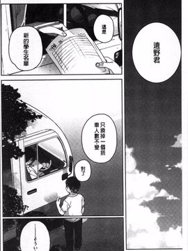 [4K掃圖組][中村葛湯] 彼女のせつな_181