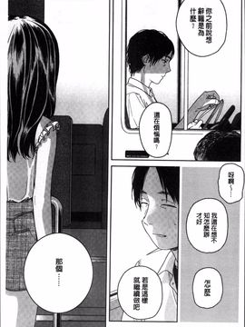 [4K掃圖組][中村葛湯] 彼女のせつな_182
