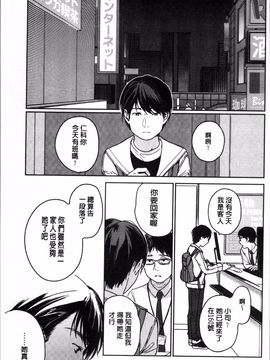 [4K掃圖組][中村葛湯] 彼女のせつな_184