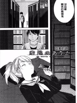 [4K掃圖組][中村葛湯] 彼女のせつな_185