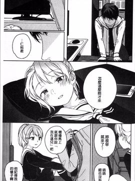 [4K掃圖組][中村葛湯] 彼女のせつな_186