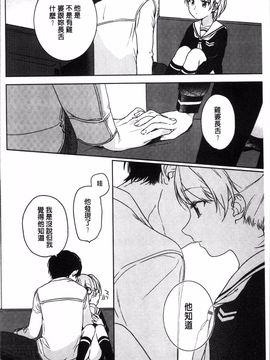 [4K掃圖組][中村葛湯] 彼女のせつな_187