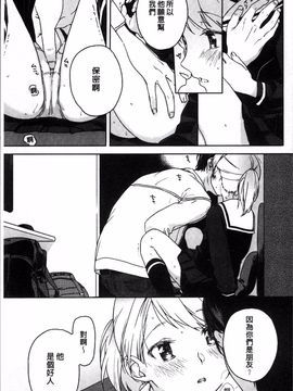 [4K掃圖組][中村葛湯] 彼女のせつな_188