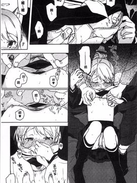 [4K掃圖組][中村葛湯] 彼女のせつな_190