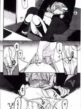 [4K掃圖組][中村葛湯] 彼女のせつな_191