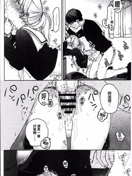 [4K掃圖組][中村葛湯] 彼女のせつな_195