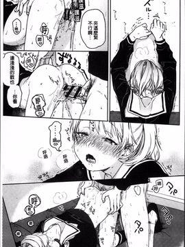 [4K掃圖組][中村葛湯] 彼女のせつな_196