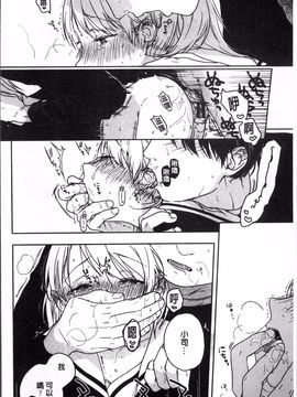 [4K掃圖組][中村葛湯] 彼女のせつな_197