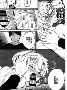 [4K掃圖組][中村葛湯] 彼女のせつな_201