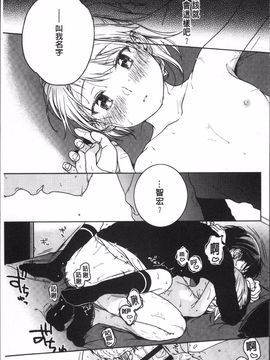 [4K掃圖組][中村葛湯] 彼女のせつな_204
