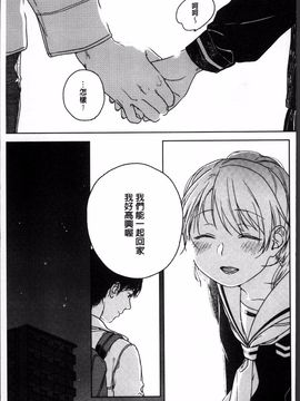 [4K掃圖組][中村葛湯] 彼女のせつな_208