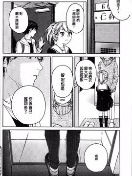 [4K掃圖組][中村葛湯] 彼女のせつな_209