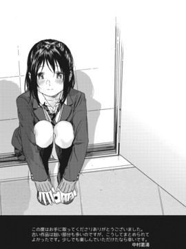 [4K掃圖組][中村葛湯] 彼女のせつな_212