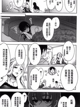 [いちまつ] 背徳へようこそ。_012