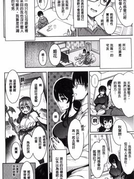 [いちまつ] 背徳へようこそ。_013