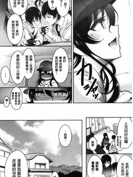 [いちまつ] 背徳へようこそ。_017